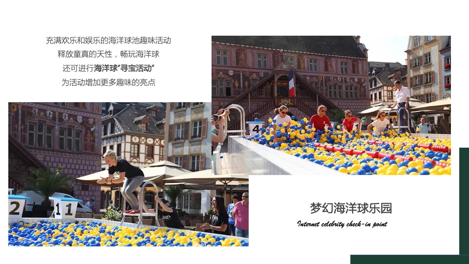 商业广场春季氛围布置及暖场（不负美好春光主题）活动策划方案