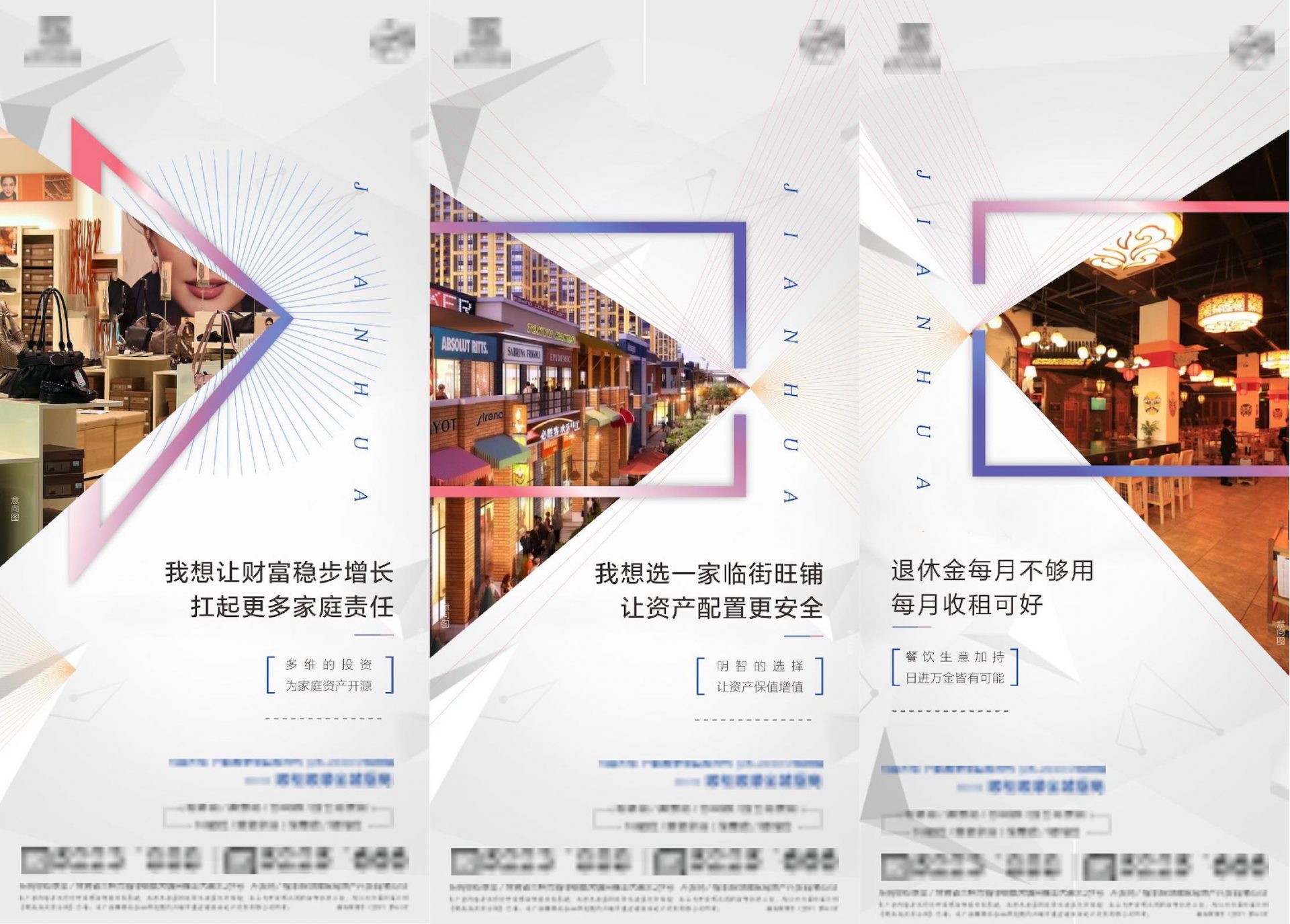 商业地产繁华商铺人气客流系列稿CDR源文件1449