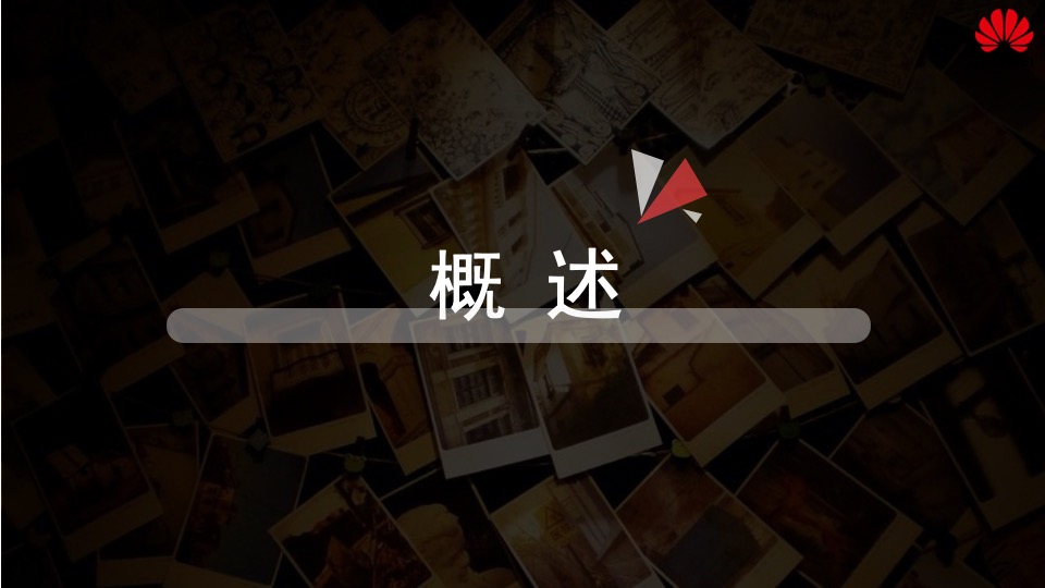 华为“发现金佛山冰雪之美”手机摄影大赛活动方案