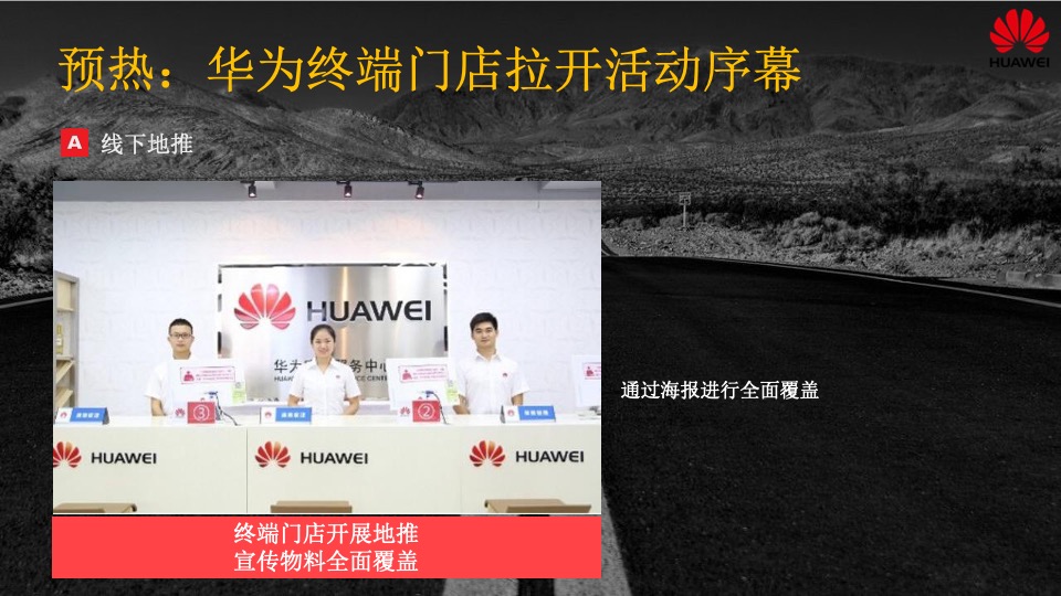 华为“发现金佛山冰雪之美”手机摄影大赛活动方案