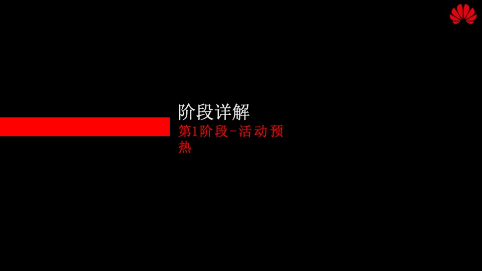 华为“发现金佛山冰雪之美”手机摄影大赛活动方案