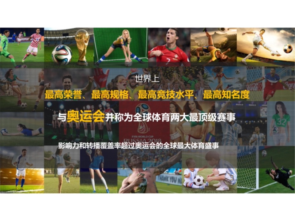 荣耀手机俄罗斯世界杯活动方案