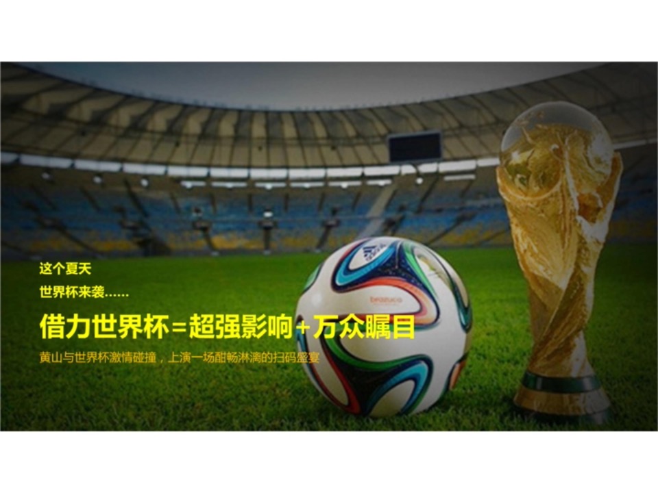 荣耀手机俄罗斯世界杯活动方案