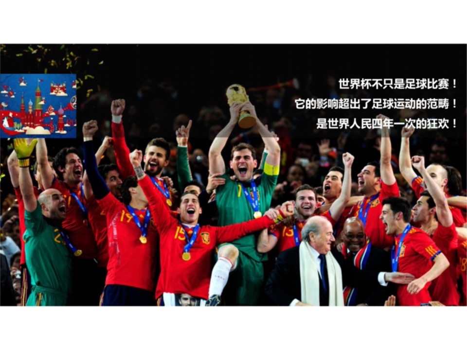 荣耀手机俄罗斯世界杯活动方案