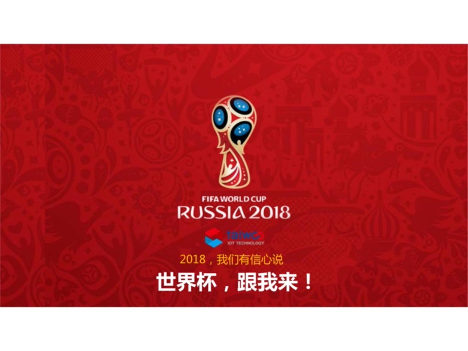 荣耀手机俄罗斯世界杯活动方案