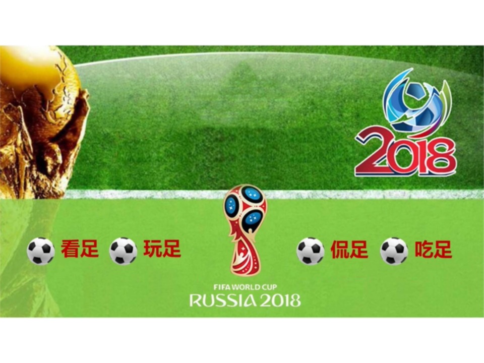 荣耀手机俄罗斯世界杯活动方案