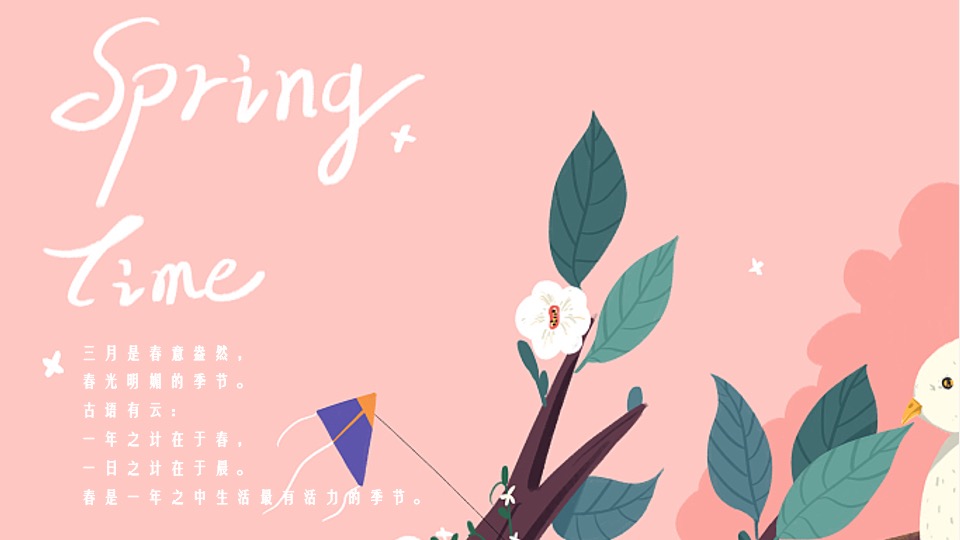 地产项目4月春季樱花节系列暖场（春日樱乐会主题）活动策划方案