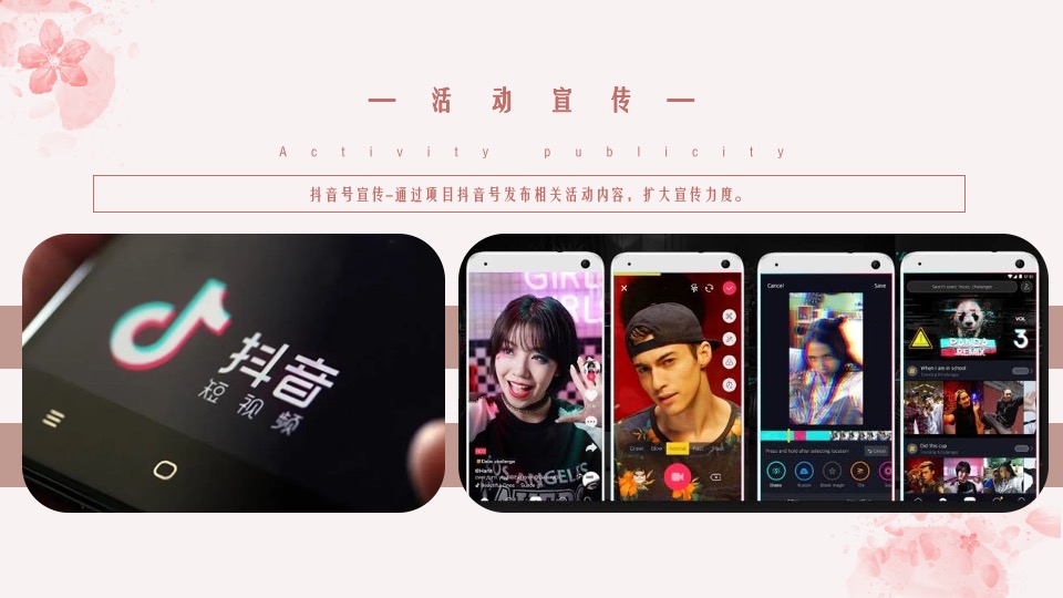 地产项目4月春季樱花节系列暖场（春日樱乐会主题）活动策划方案