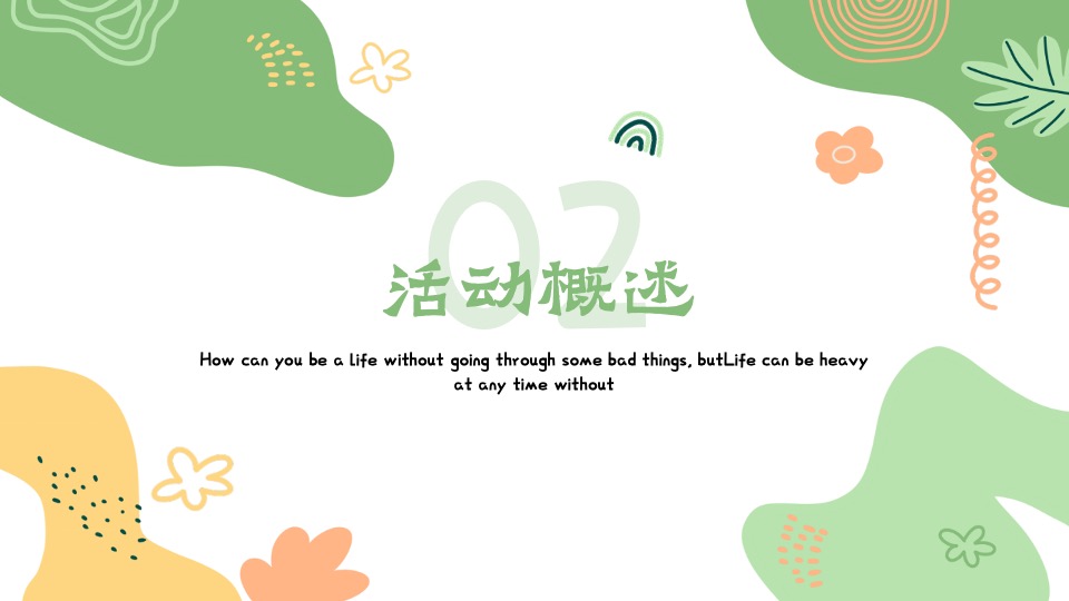 地产项目4月春日邻里节系列（城市玩家主题）活动策划方案