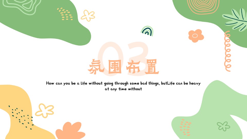 地产项目4月春日邻里节系列（城市玩家主题）活动策划方案