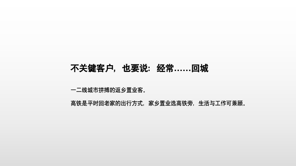 保利·时光印象推广策略案