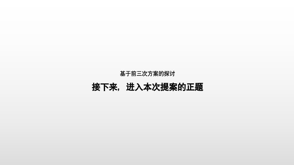 保利·时光印象推广策略案