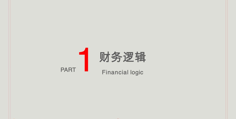 及时沟通-青岛海岸院隐须弥四合院全案推广