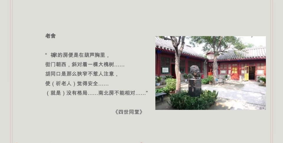 及时沟通-青岛海岸院隐须弥四合院全案推广