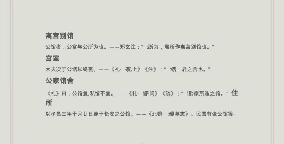 及时沟通-青岛海岸院隐须弥四合院全案推广