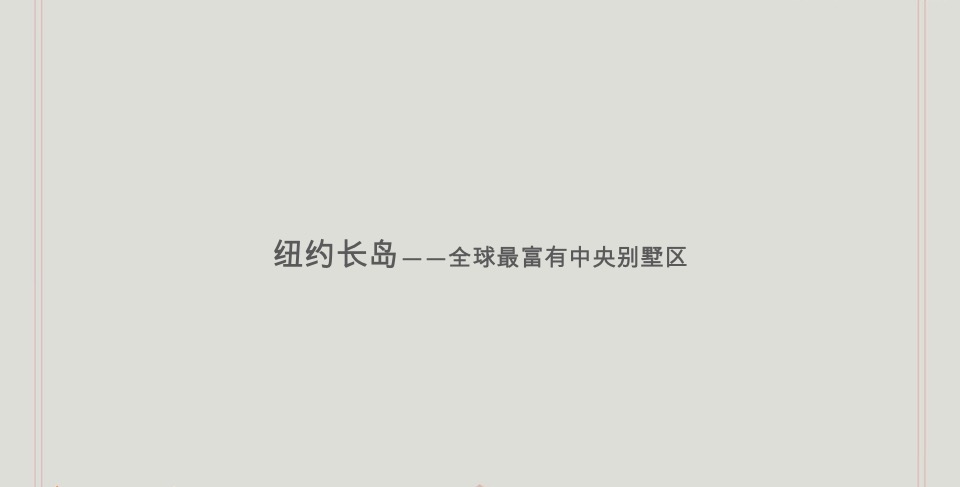 及时沟通-青岛海岸院隐须弥四合院全案推广