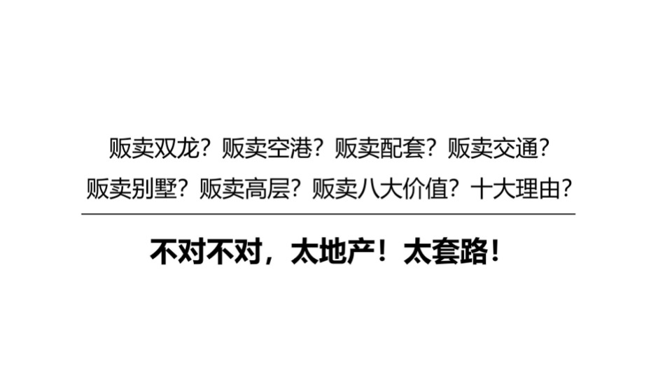 异见广告-融创归野小镇文旅项目推广提报