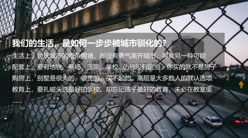 异见广告-融创归野小镇文旅项目推广提报