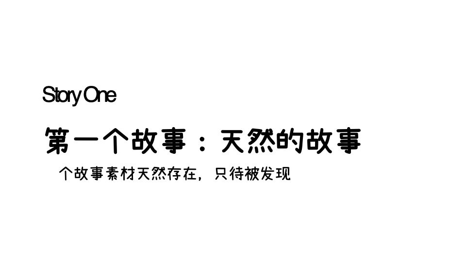 异见广告-旭辉青龙项目推广策略提报
