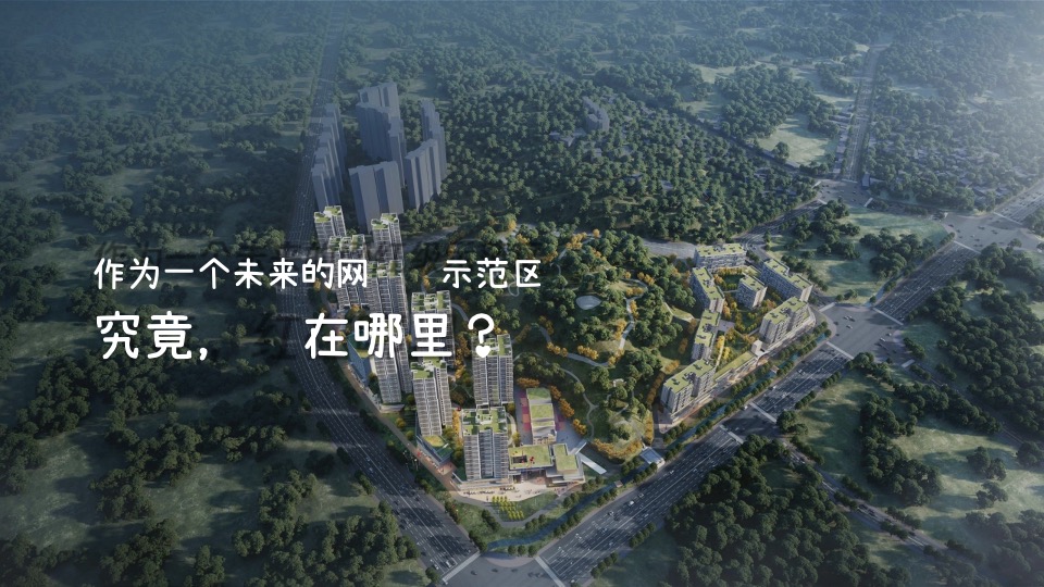 异见广告-旭辉青龙项目推广策略提报