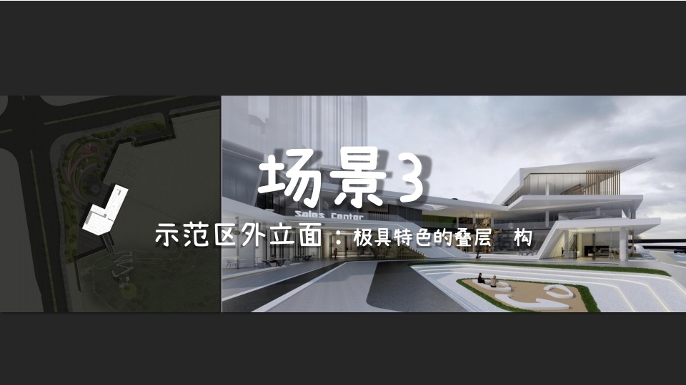 异见广告-旭辉青龙项目推广策略提报