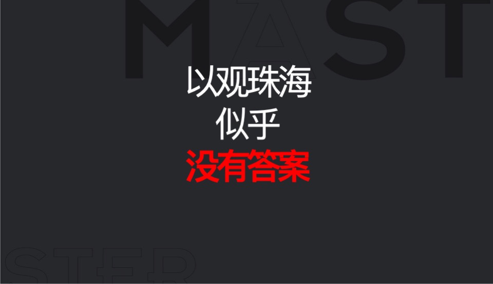 珠海卓越旭辉江屿海推广提报