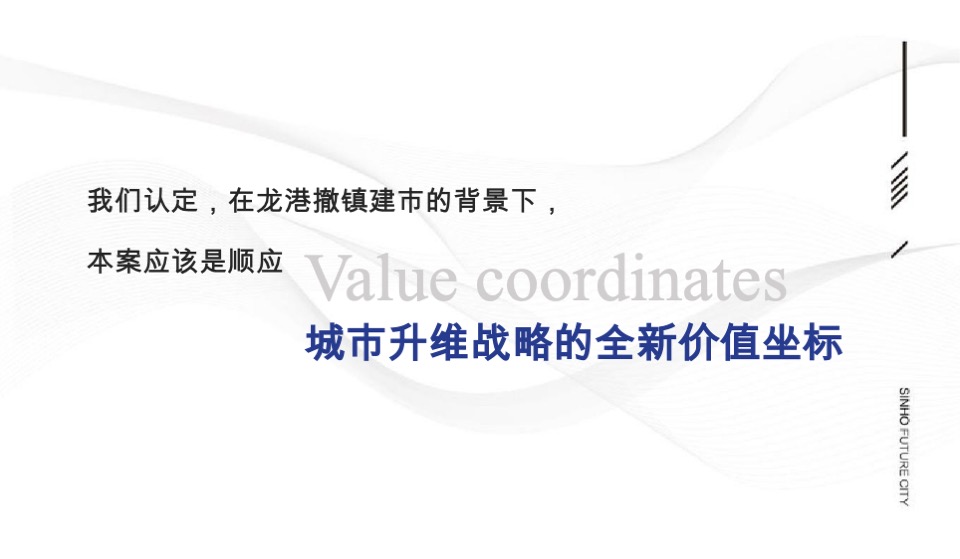 【综合体】杭州文泓广告-新鸿龙港未来城整合推广案