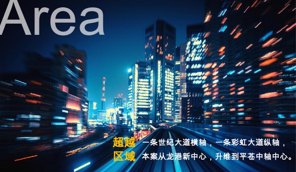 【综合体】杭州文泓广告-新鸿龙港未来城整合推广案