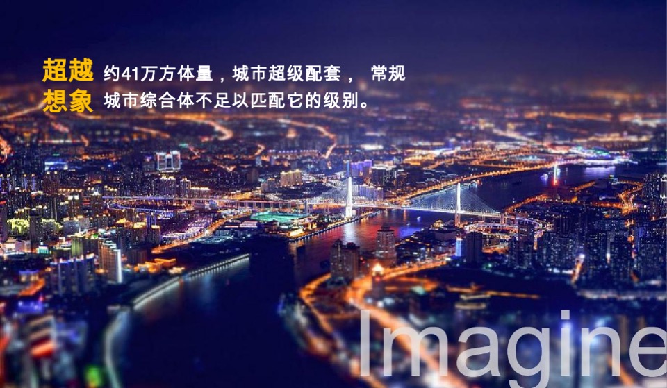 【综合体】杭州文泓广告-新鸿龙港未来城整合推广案