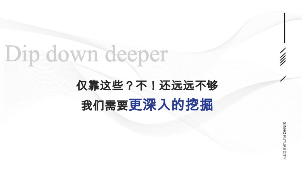 【综合体】杭州文泓广告-新鸿龙港未来城整合推广案