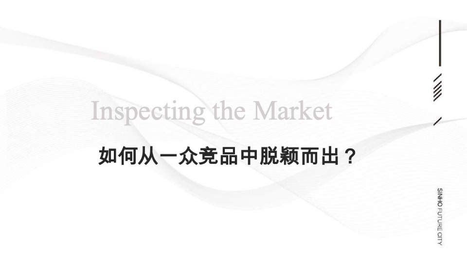 【综合体】杭州文泓广告-新鸿龙港未来城整合推广案