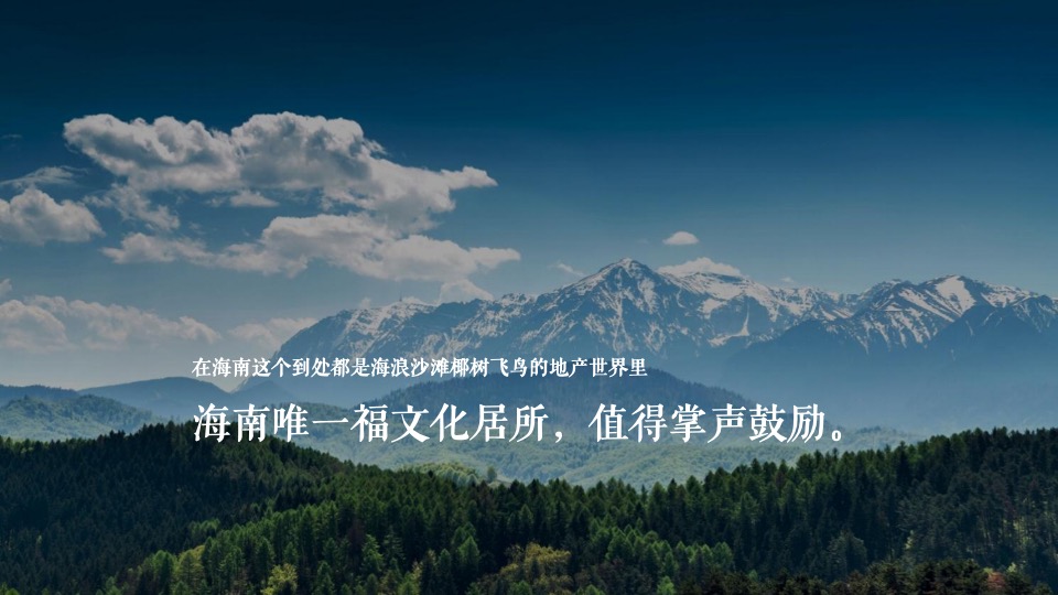 中交绿城高福小镇3期提案