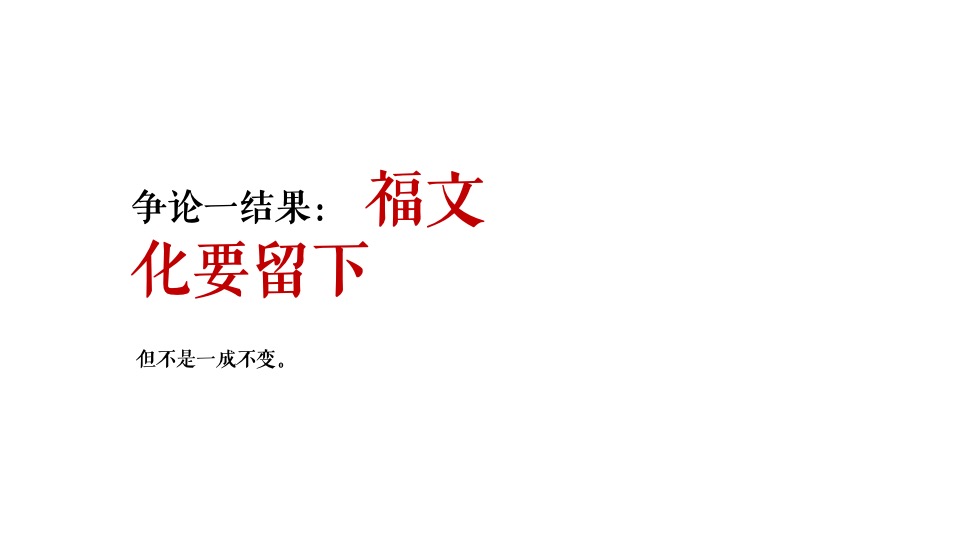 中交绿城高福小镇3期提案