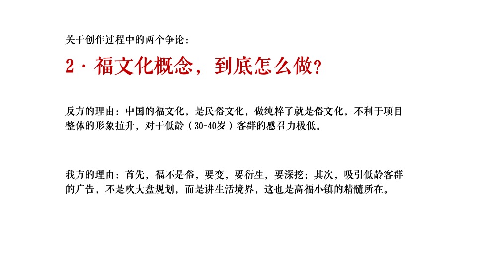 中交绿城高福小镇3期提案