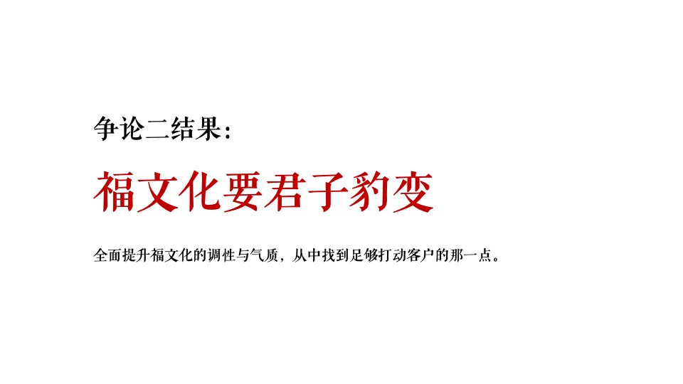 中交绿城高福小镇3期提案