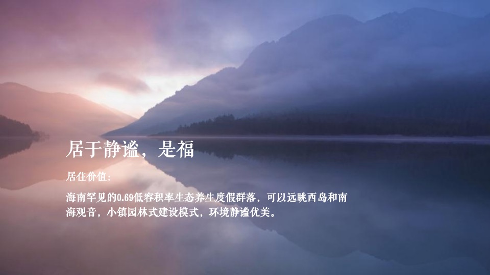 中交绿城高福小镇3期提案