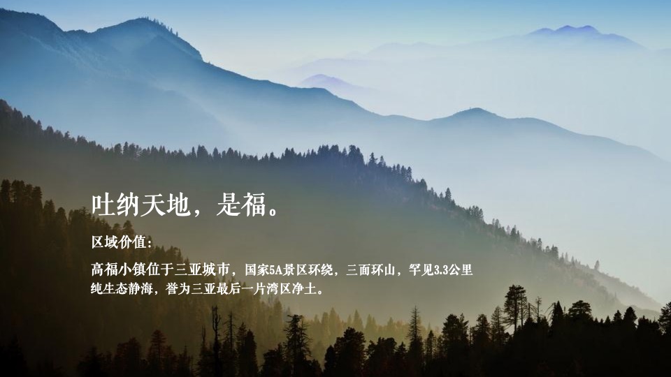 中交绿城高福小镇3期提案