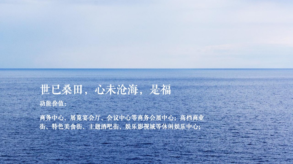 中交绿城高福小镇3期提案