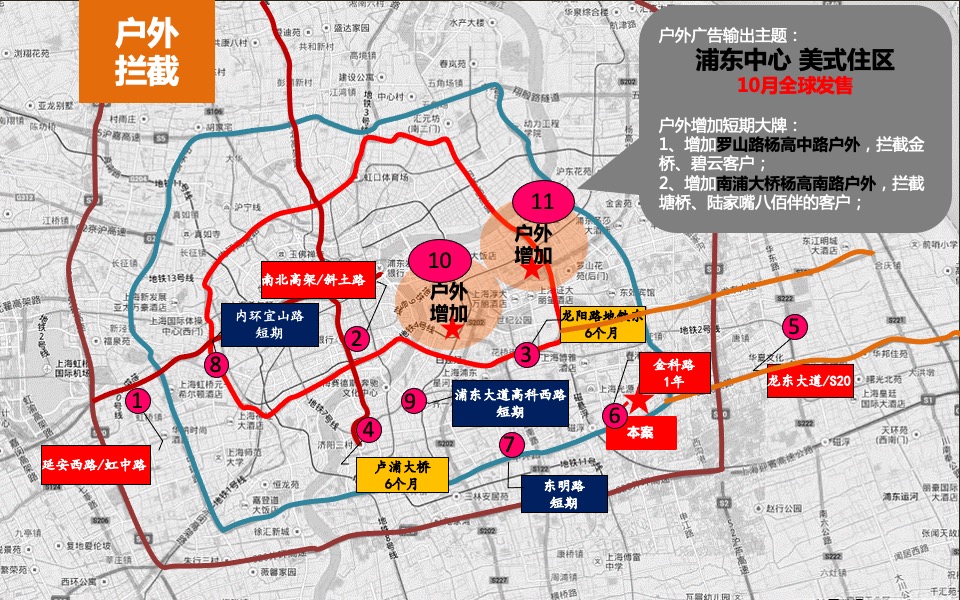 翡翠公园开盘前冲刺作战方针
