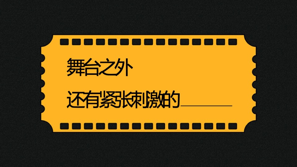 湖南卫视「喜剧不谢幕」栏目招商方案