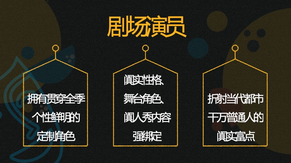 湖南卫视「喜剧不谢幕」栏目招商方案