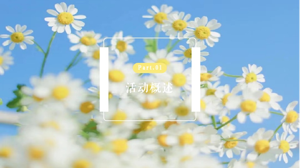 地产项目春季4月月度暖场（翘首以盼·恰是四月主题）活动策划方案