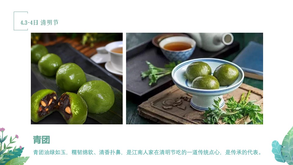 地产项目春季4月月度暖场（翘首以盼·恰是四月主题）活动策划方案