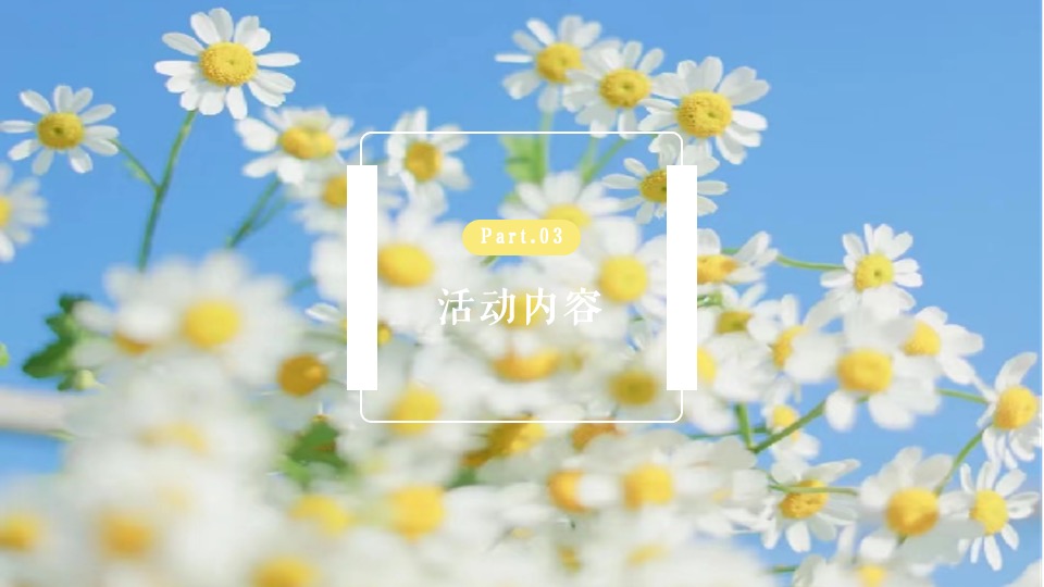 地产项目春季4月月度暖场（翘首以盼·恰是四月主题）活动策划方案