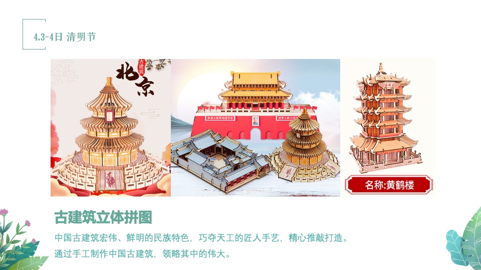 地产项目春季4月月度暖场（翘首以盼·恰是四月主题）活动策划方案