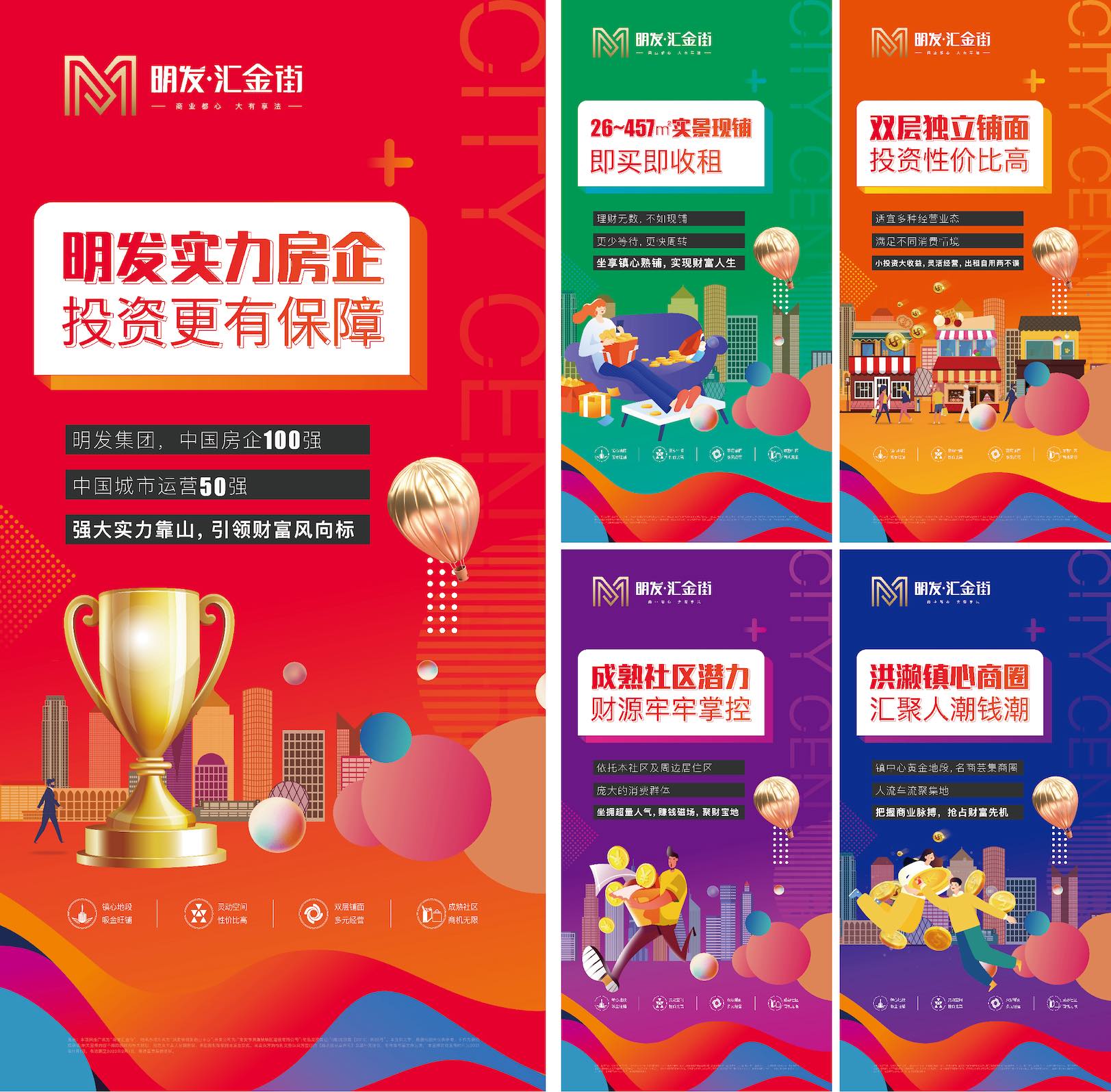 商业地产商铺价值点灯箱海报PSD源文件