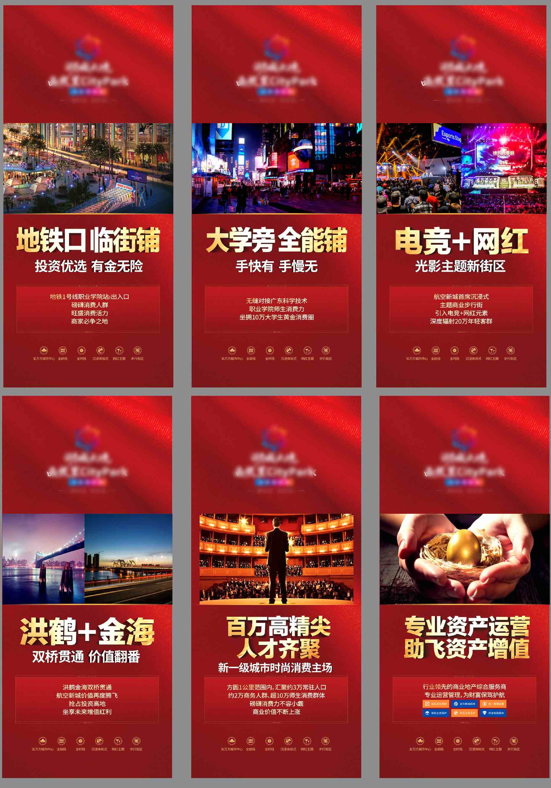 商业地产商铺配套价值点展架灯箱CDR源文件