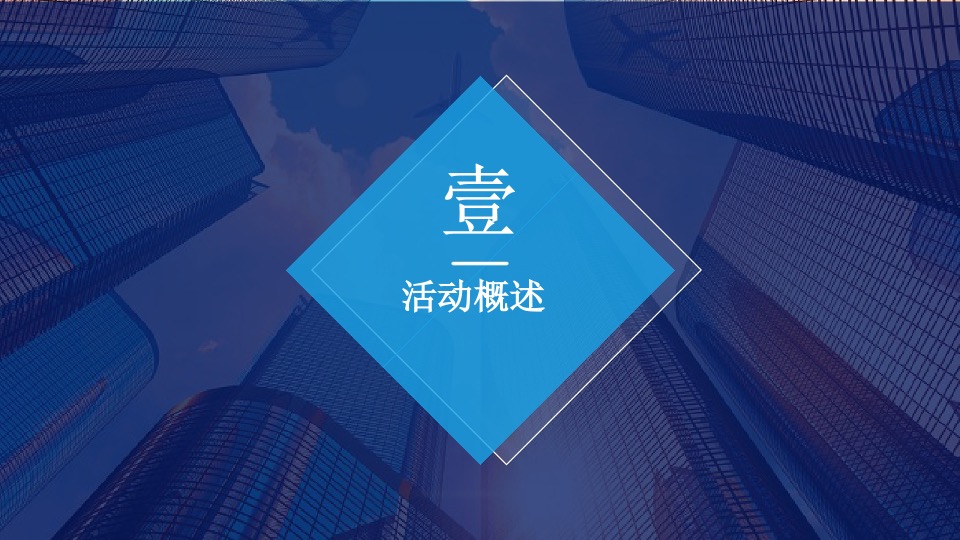 成都保利·和光屿湖发布会