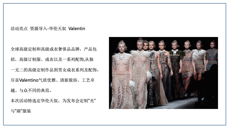 成都保利·和光屿湖发布会