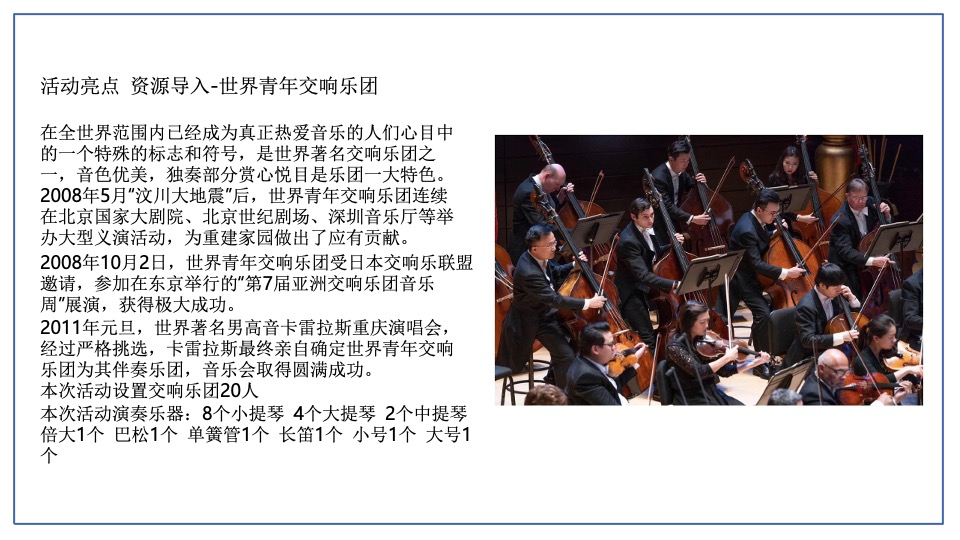 成都保利·和光屿湖发布会